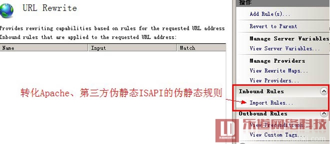 iis7导入伪静态规则httpd.ini或.htaccess