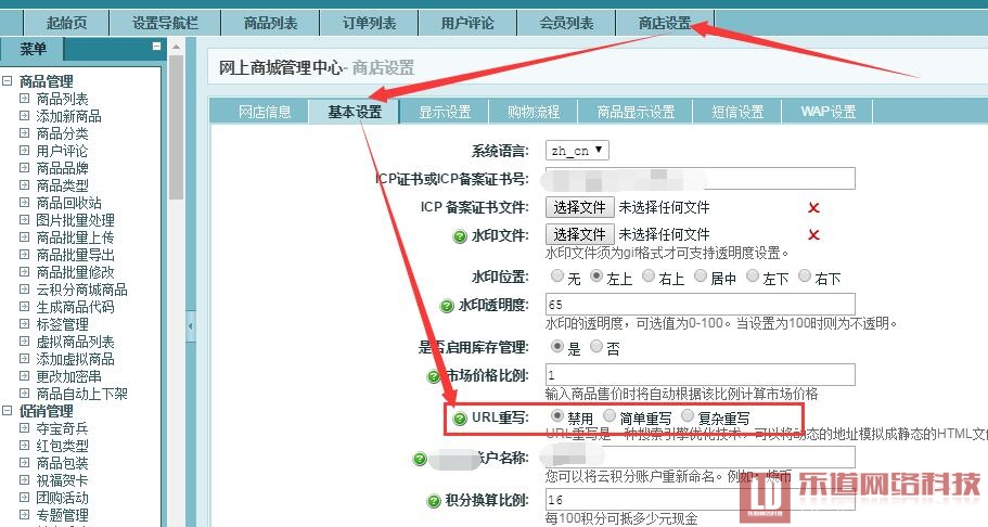 建设商城网站ecshop如何开启伪静态