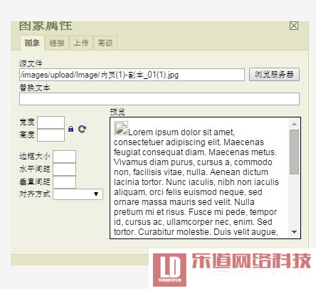 ECSHOP产品图上传不了 上传显示红叉 的解决方案